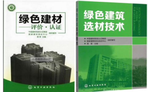 香河防腐地坪公司参编《绿色建材评价 高固体分防腐蚀涂料》国家团体标准