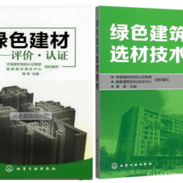香河防腐地坪公司参编《绿色建材评价 高固体分防腐蚀涂料》国家团体标准